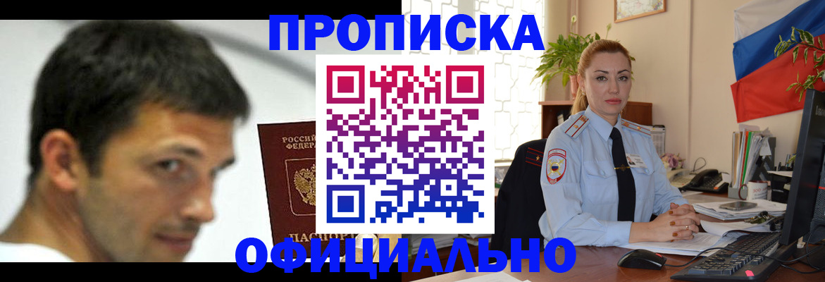 прописка паспорт в Нарьян-Маре