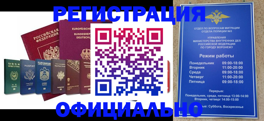 прописка для работы в Нарьян-Маре